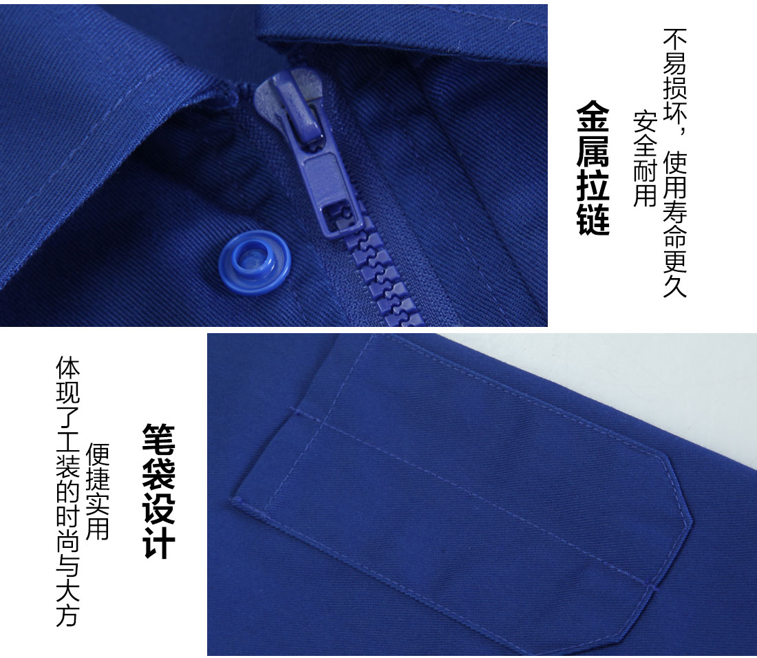 工程公司工作服细节展示 工程公司工作服细节展示