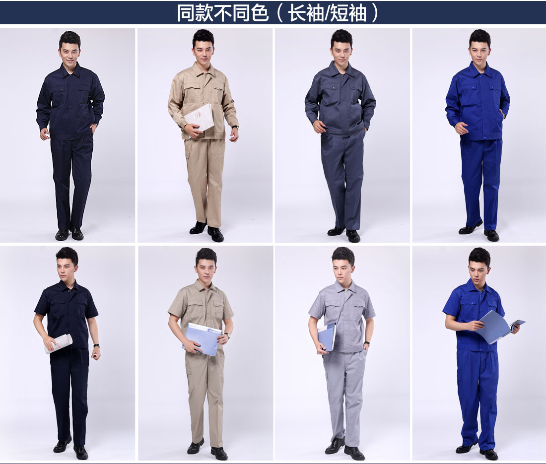 工程公司工作服不同颜色款式 工程公司工作服不同颜色款式