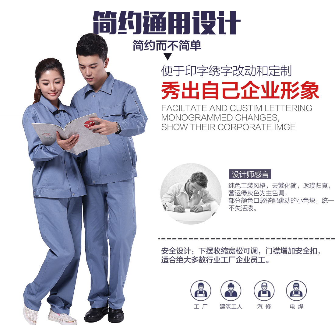 中石油工作服设计
