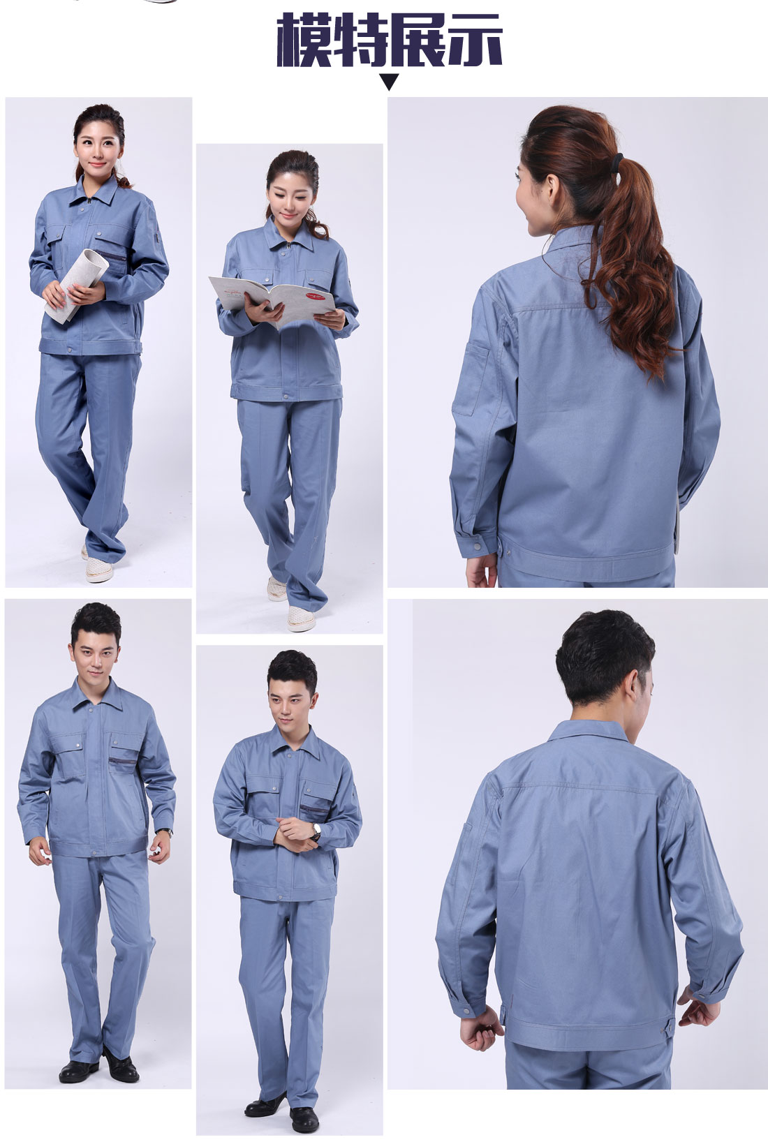 中石油工作服的模特展示