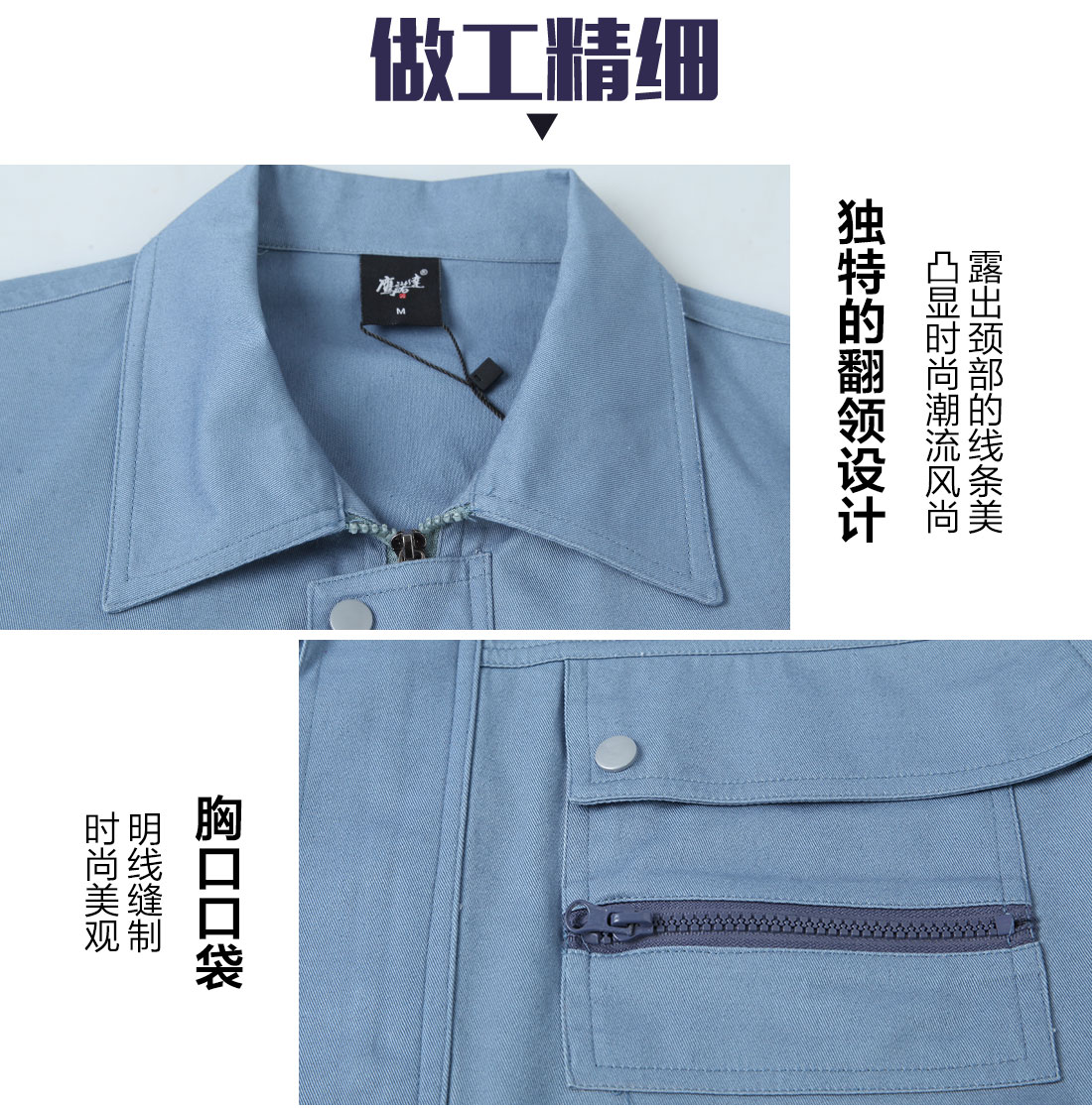中石油工作服的做工细节