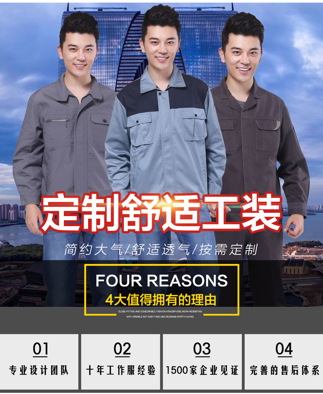 鹰诺达河南工作服款式图片展示 鹰诺达河南工作服款式图片展示