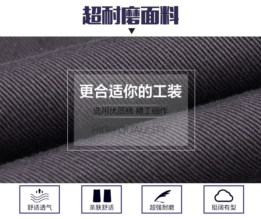 河南工作服的面料 河南工作服的面料