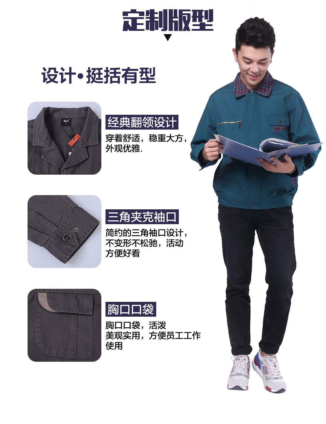 河南工作服设计定制版型 河南工作服设计定制版型