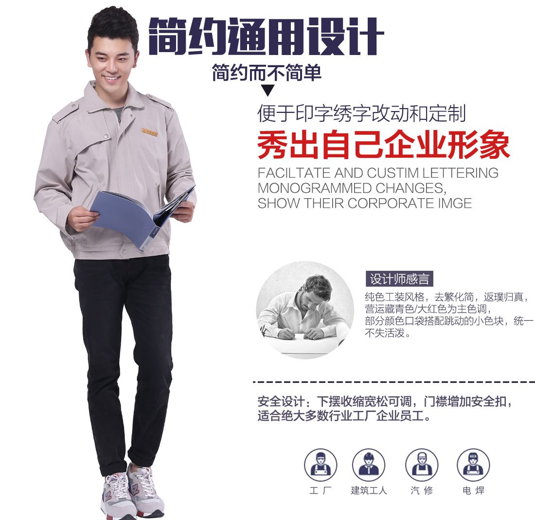 河南工作服设计解说 河南工作服设计解说