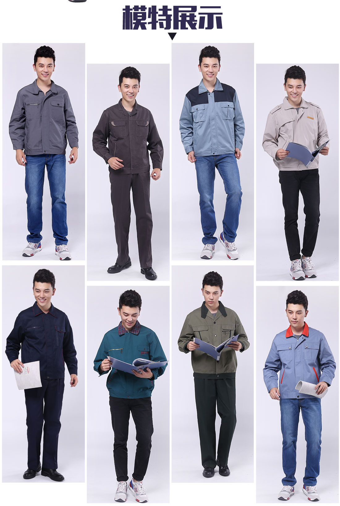 绍兴河南工作服工作服模特展示 河南工作服模特展示