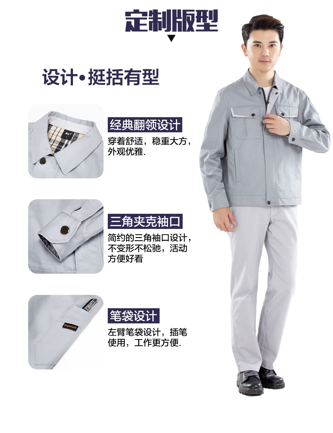 车间工作服的3D立体版型设计