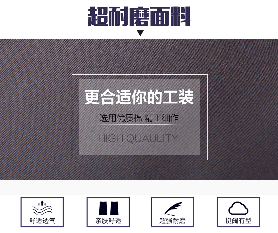 台州工作服的面料