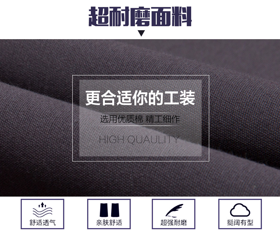 车间工作服面料耐磨,舒适,透气