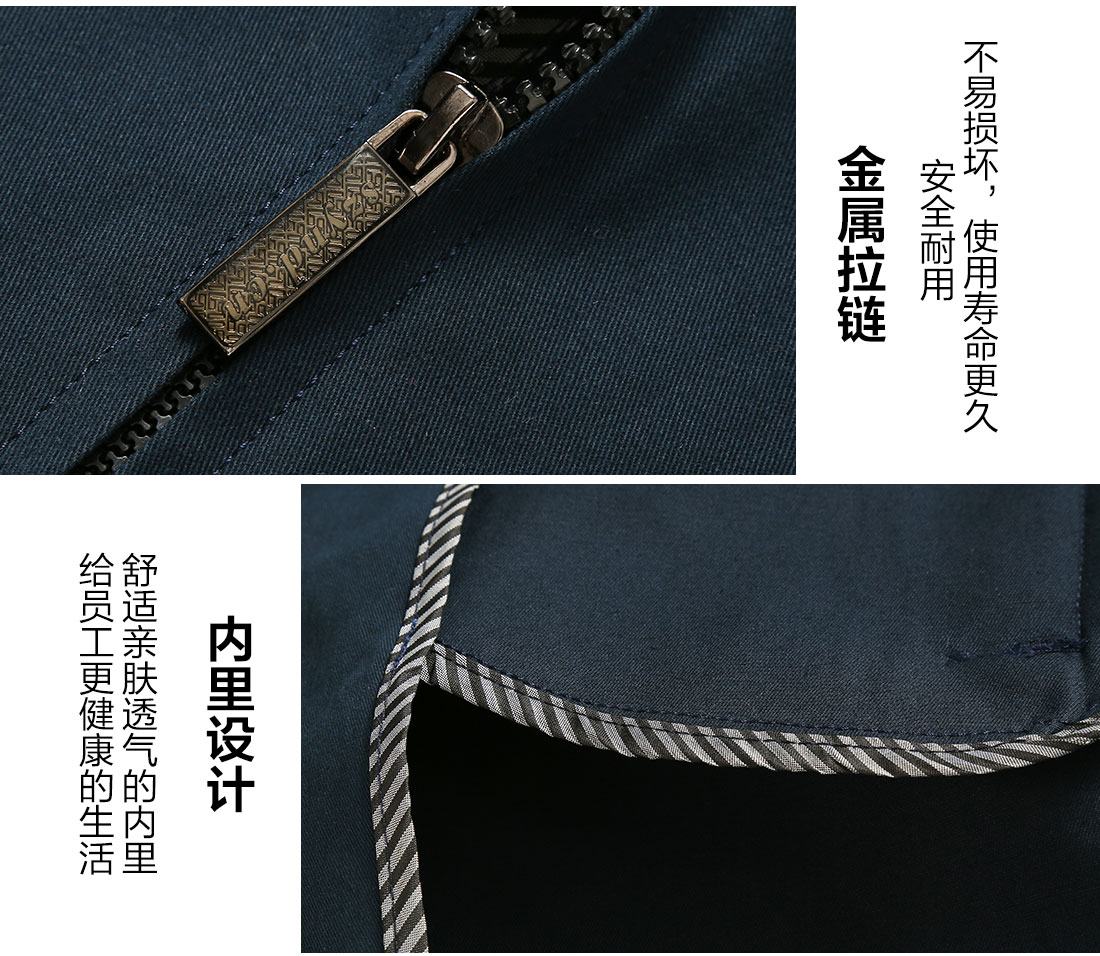 秋季工作服的做工细节
