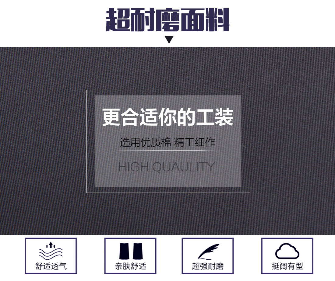青岛工作服的面料