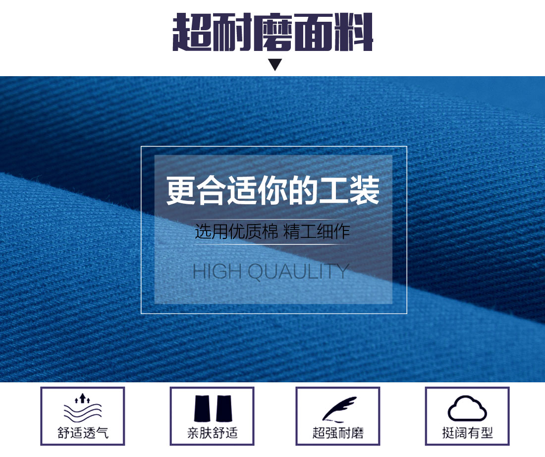 保洁服装面料耐磨,舒适,透气