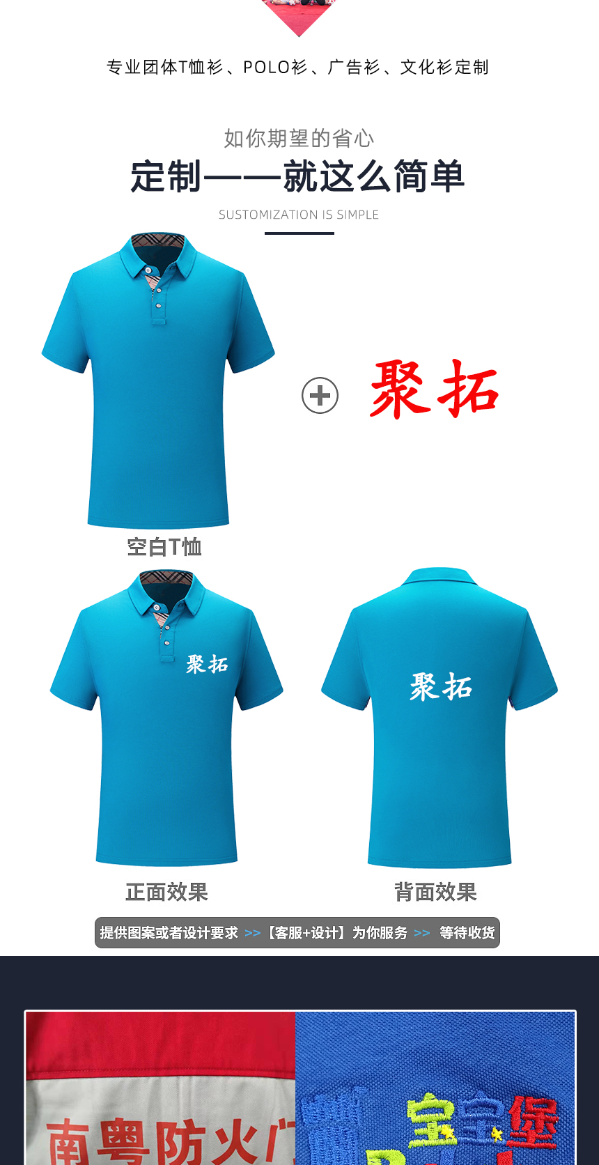 t恤衫工作服款式 t恤衫工作服款式