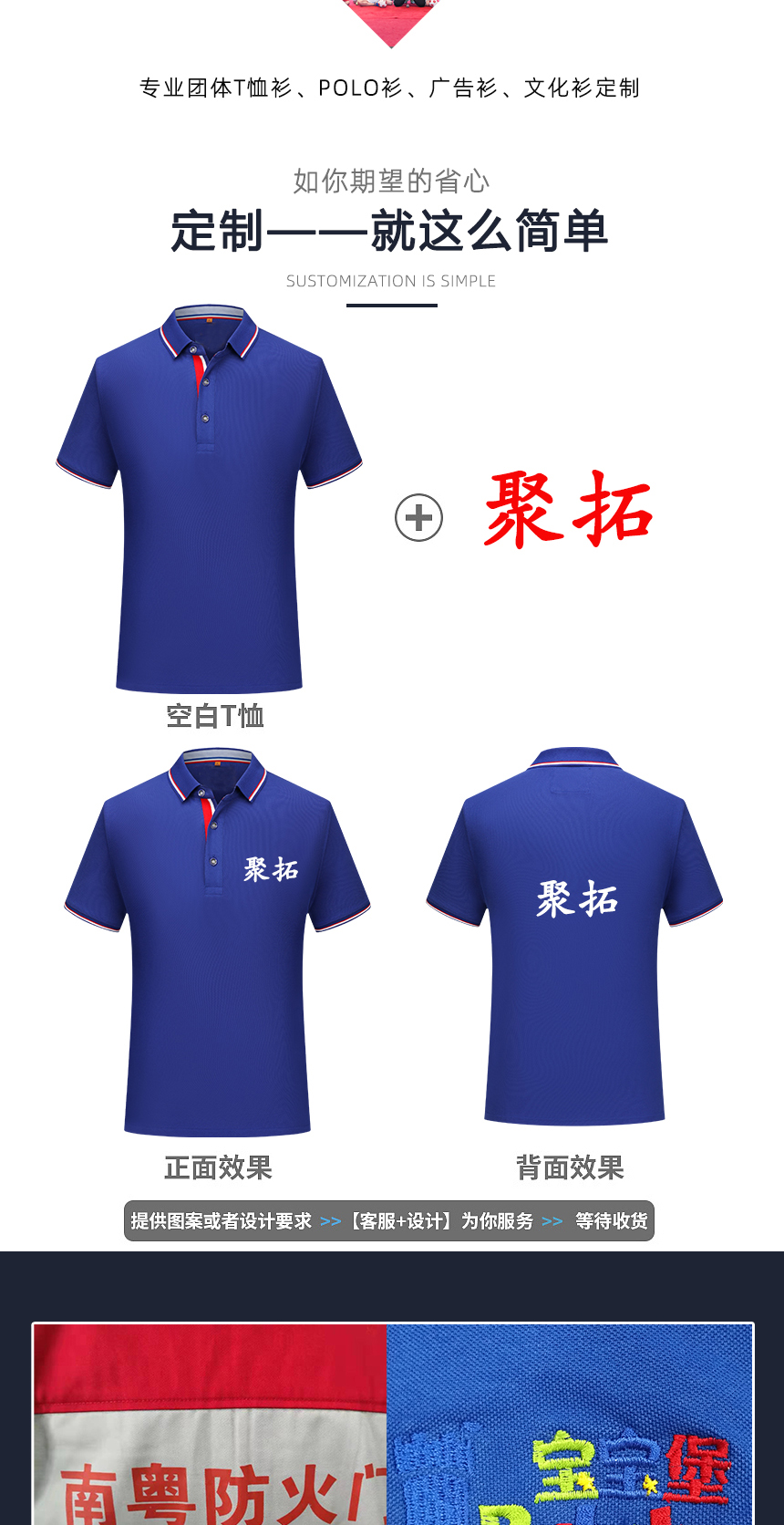 polo衫工作服款式 polo衫工作服款式