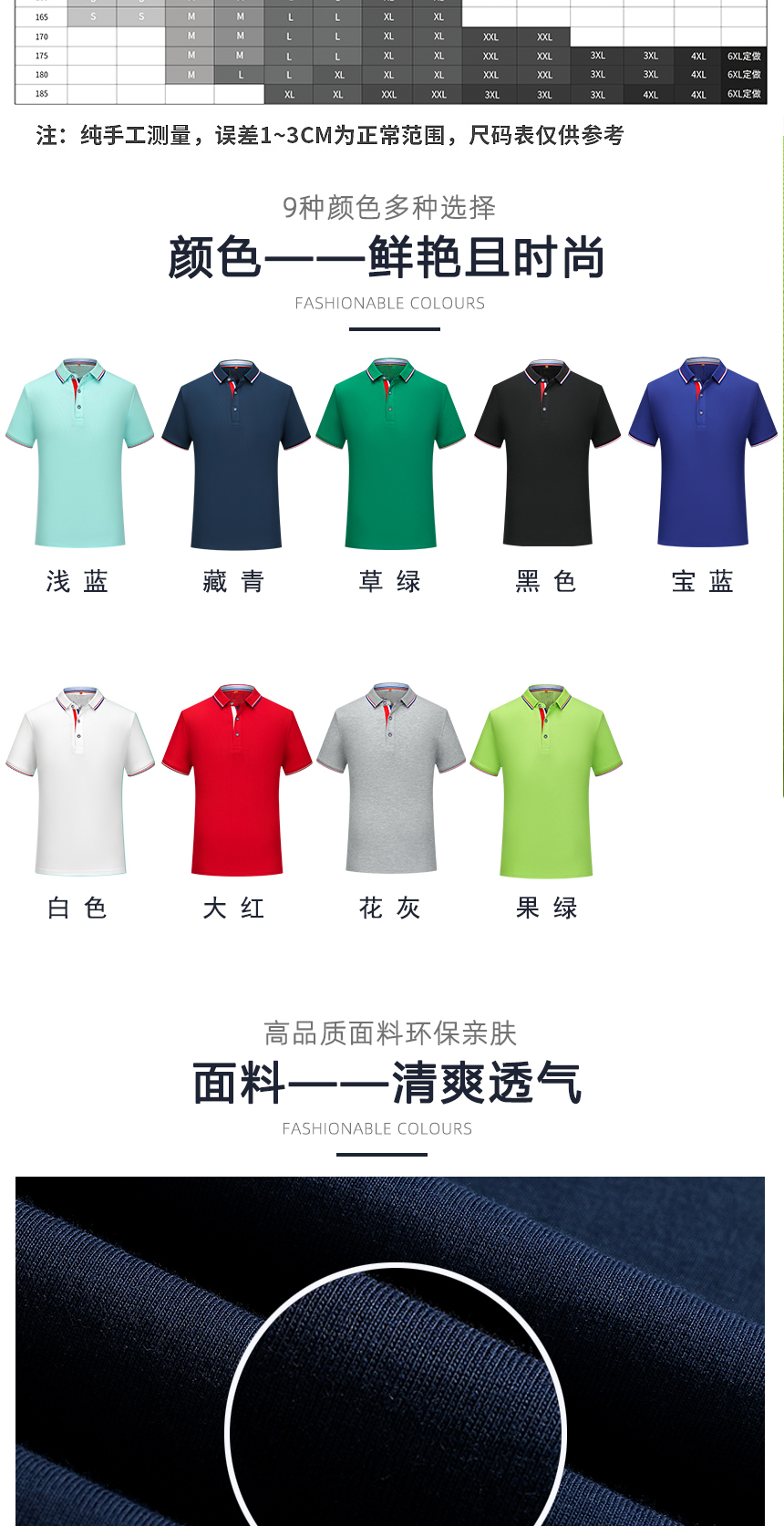 polo衫工作服多种颜色选择 polo衫工作服多种颜色选择