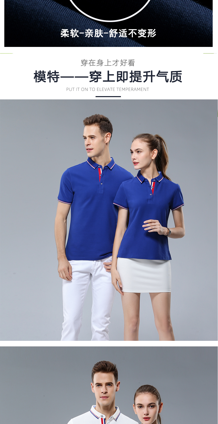 polo衫工作服模特展示 polo衫工作服模特展示