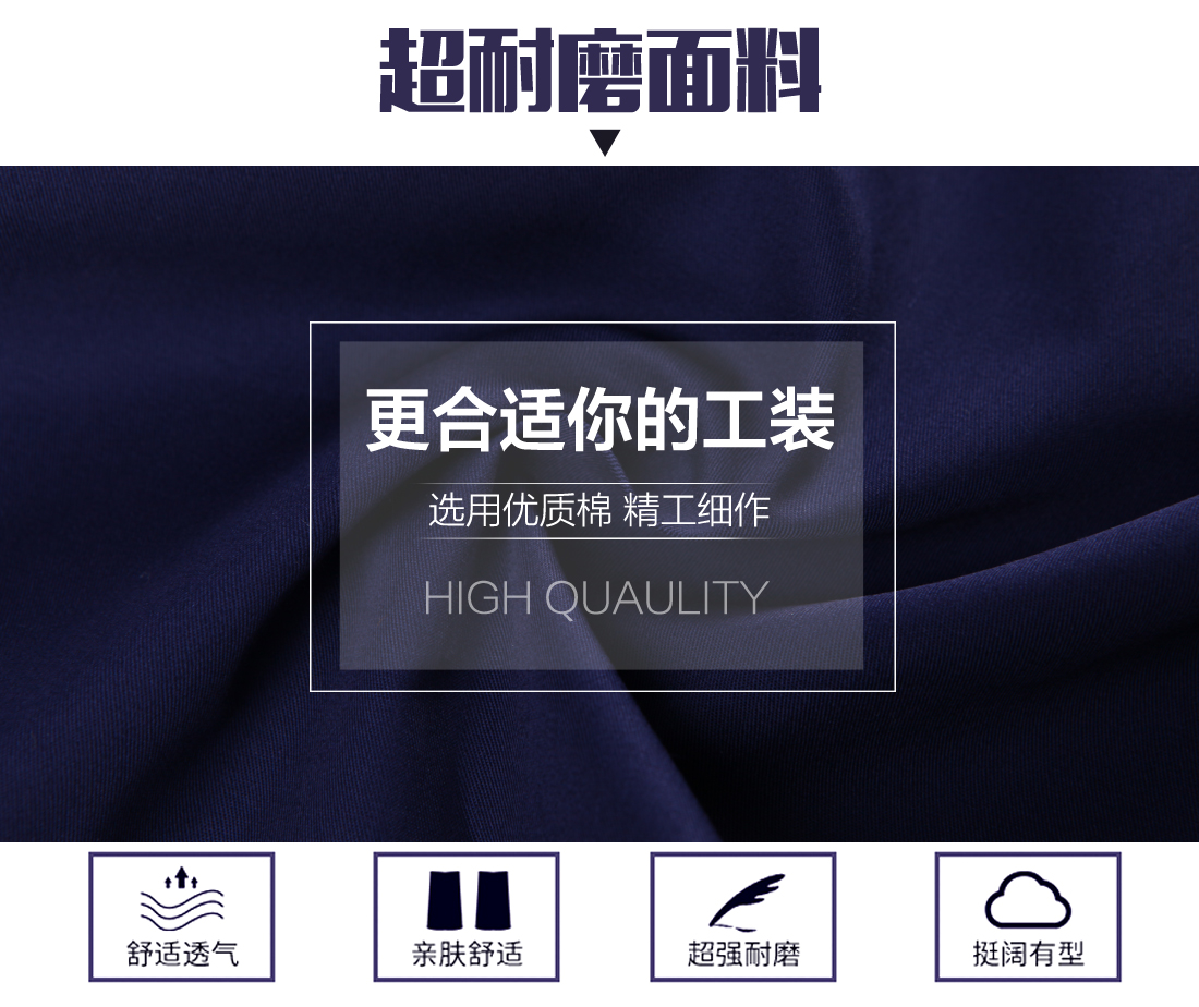 物业保洁工作服面料耐磨,舒适,透气