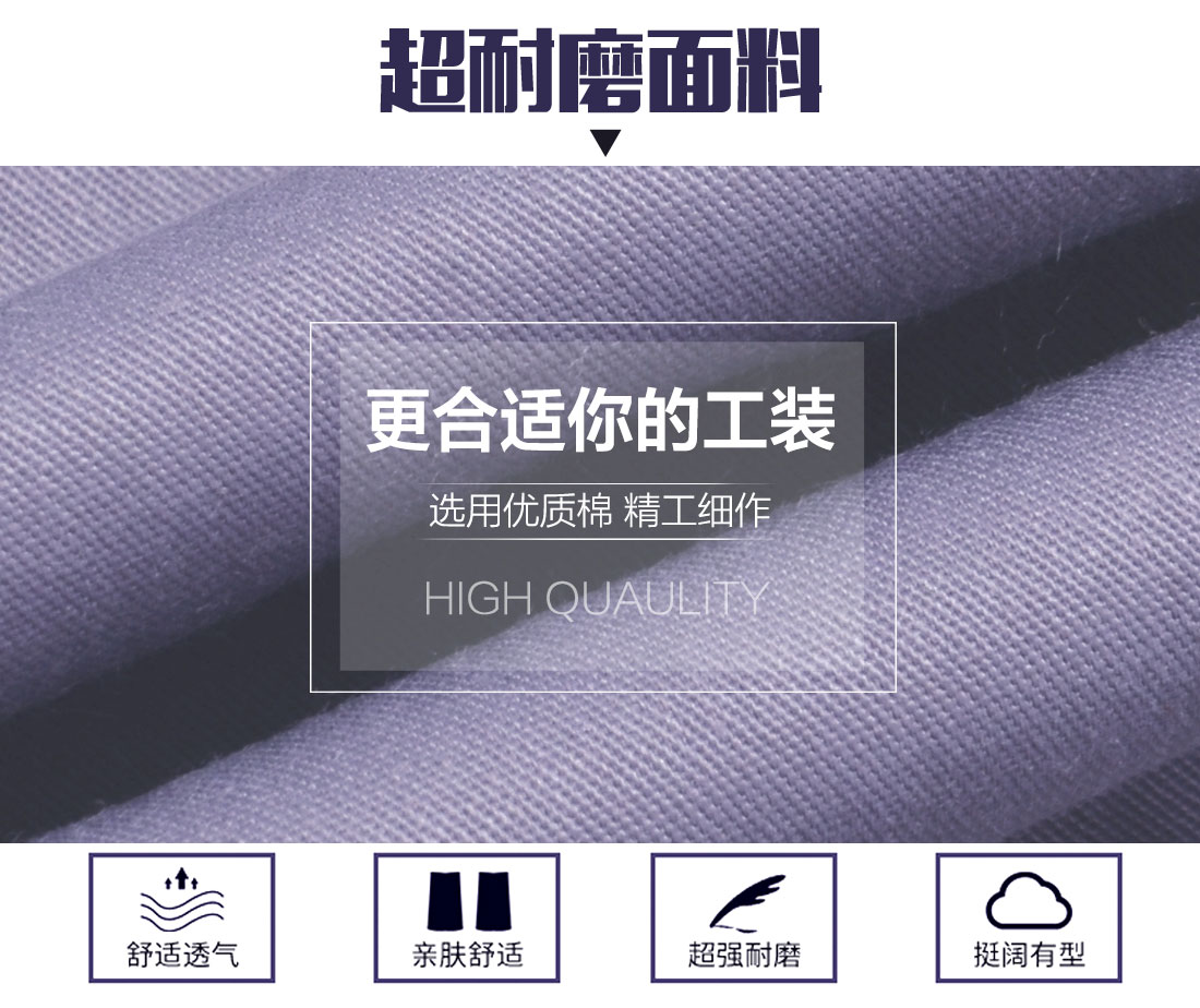 短袖工作服面料耐磨,舒适,透气