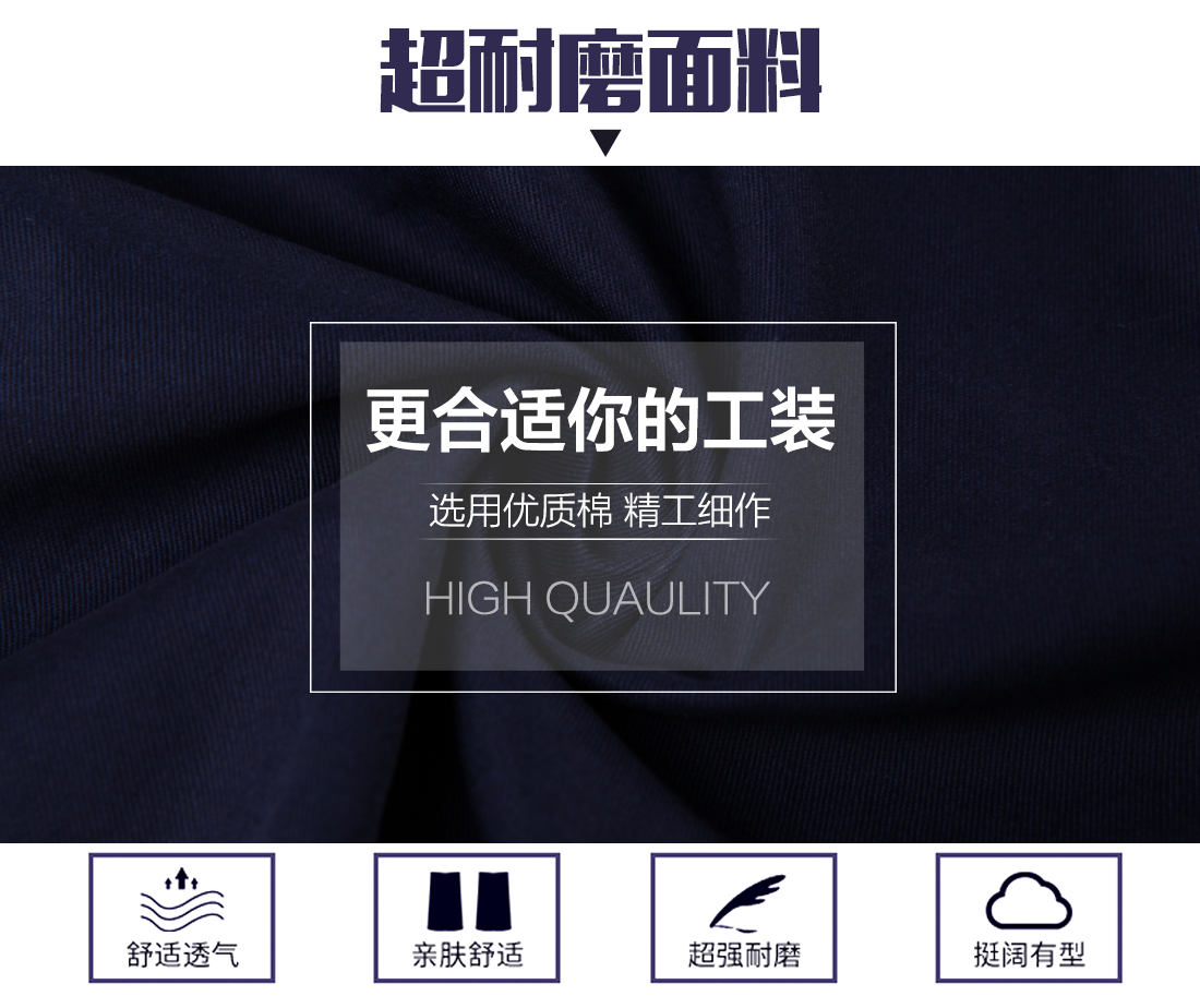 夏季工作服套装面料耐磨,舒适,透气