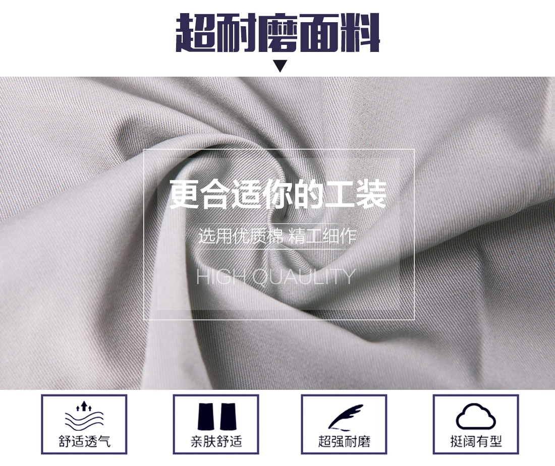夏天工作服套装面料耐磨,舒适,透气