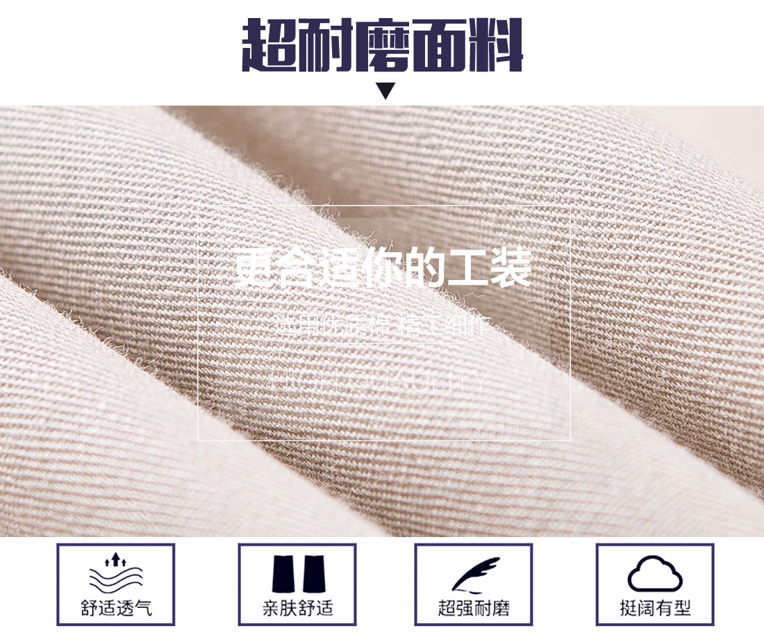 工作服男装夏季面料耐磨,舒适,透气