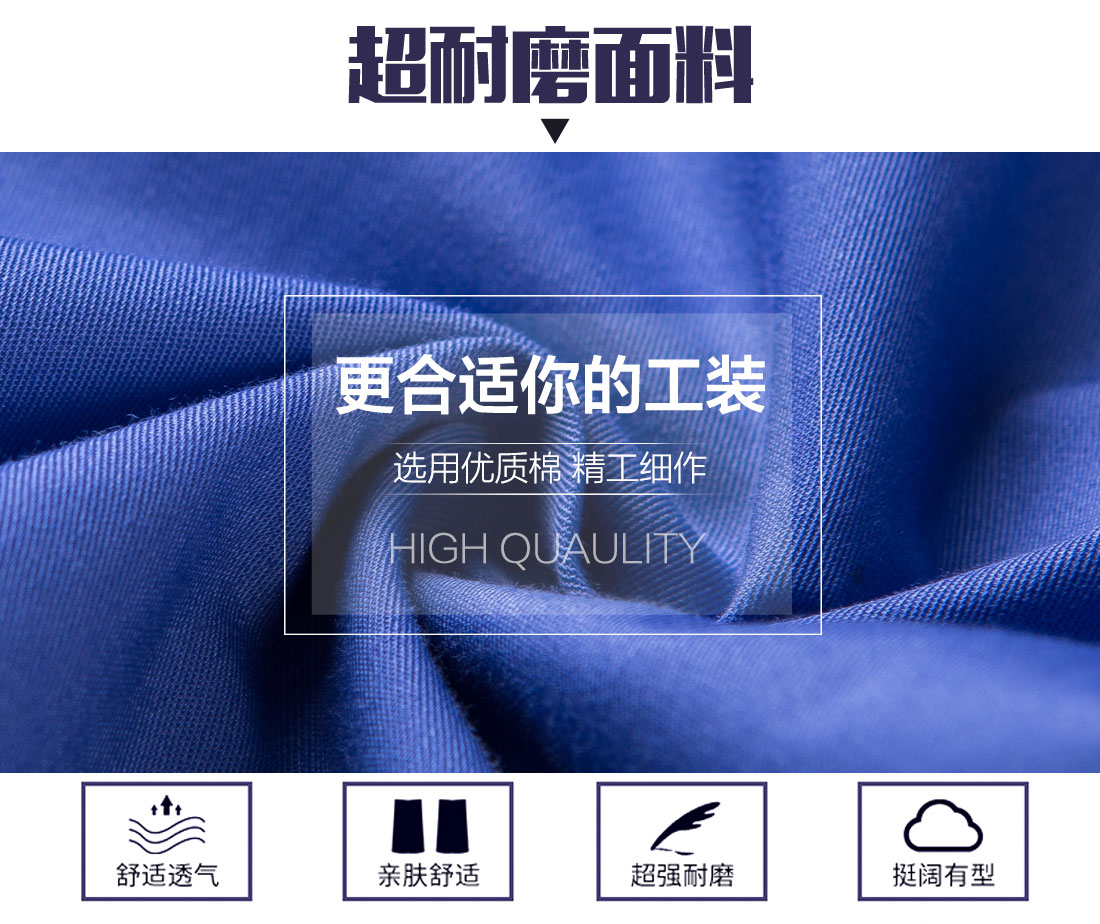 无锡定做工作服面料耐磨,舒适,透气