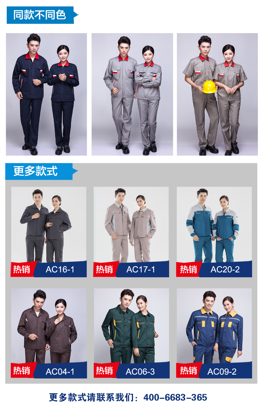 汽修工作服款式 汽修工作服款式