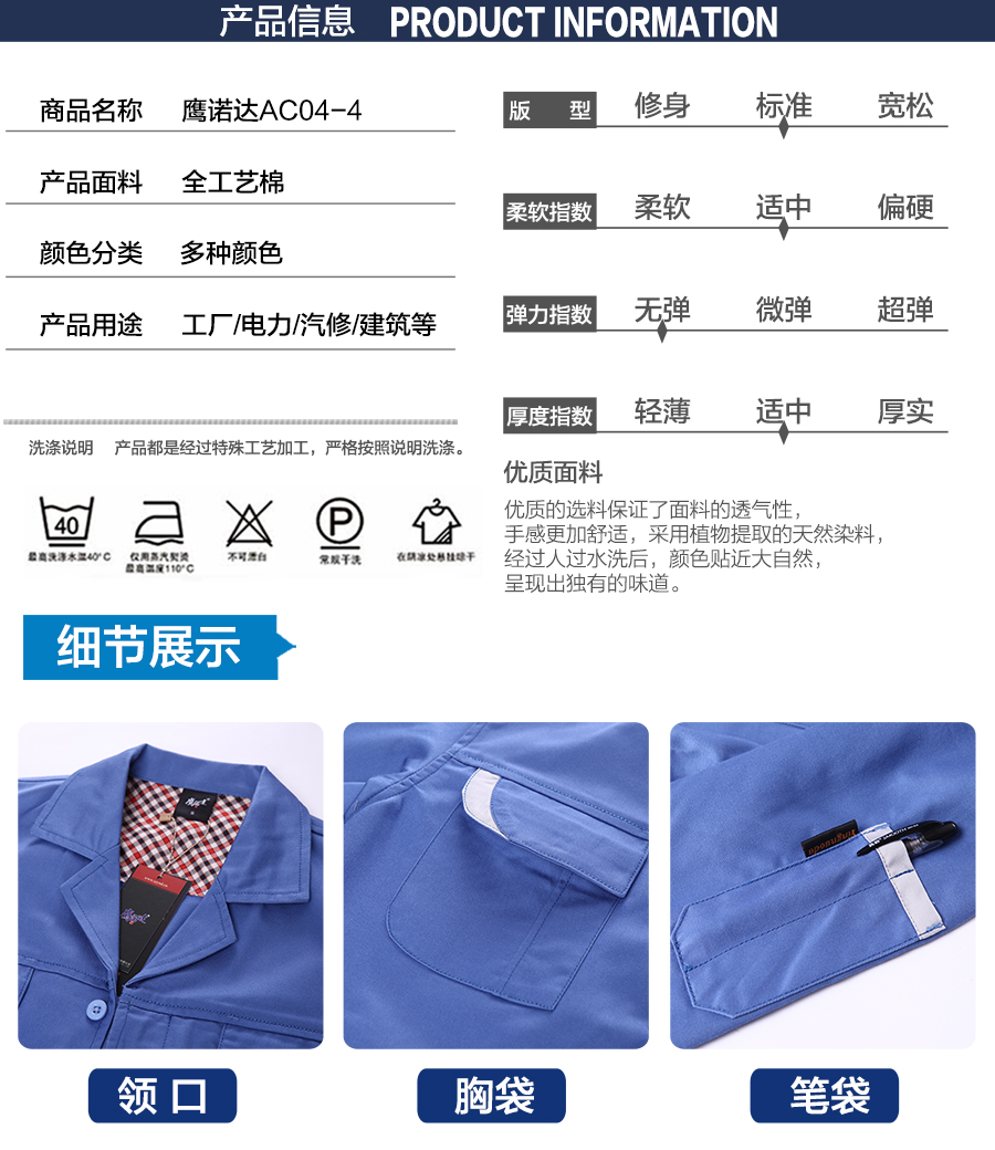 蓝色工作服款式 蓝色工作服款式