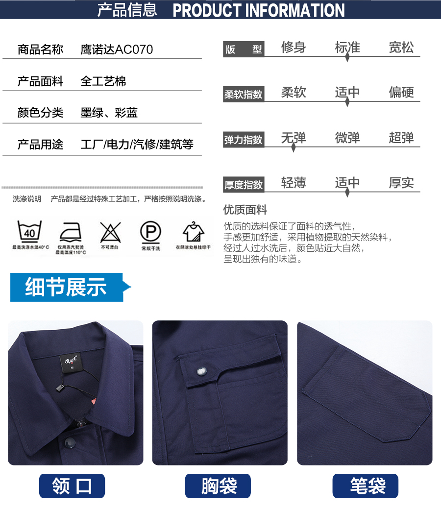 济南工作服款式 济南工作服款式