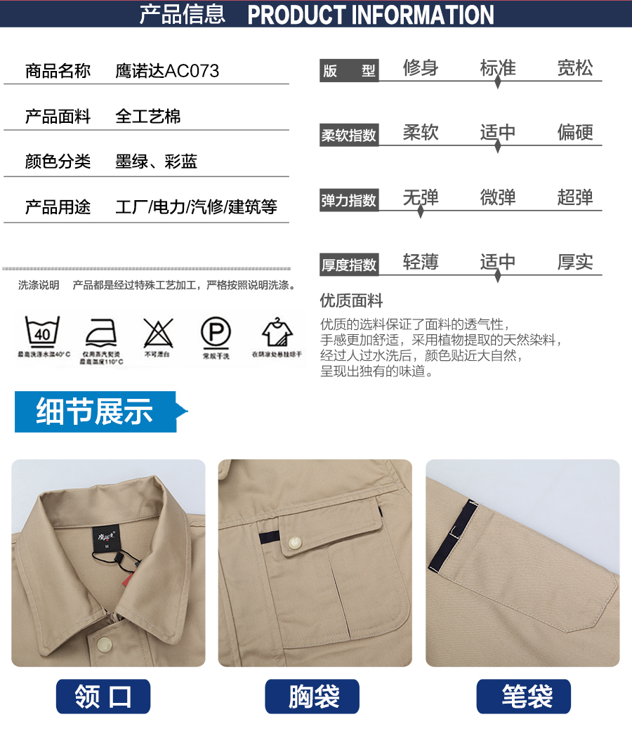 机械加工工作服款式 机械加工工作服款式