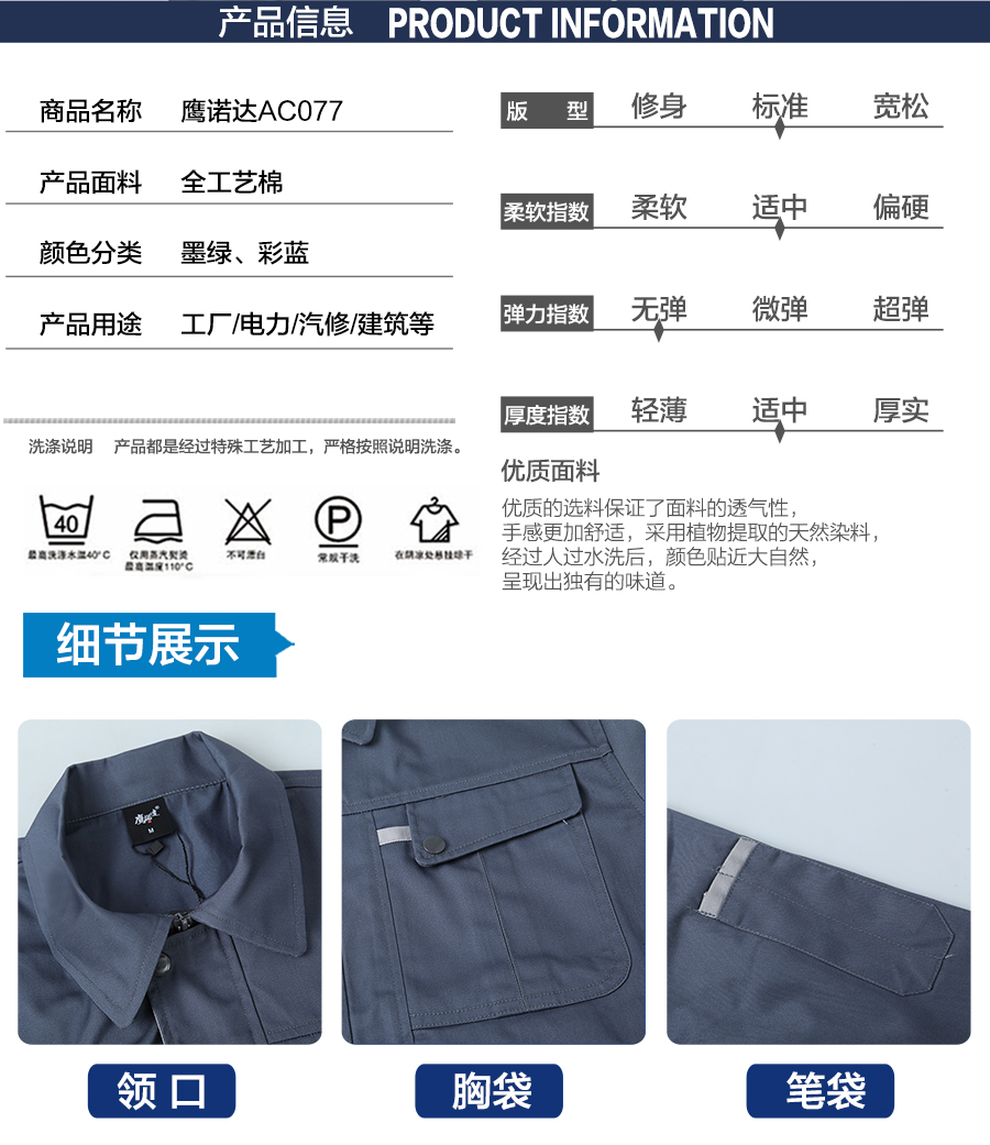 劳保工作服批发款式 劳保工作服批发款式