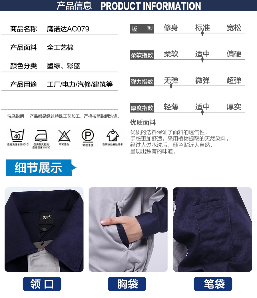 长袖劳保工作服款式 长袖劳保工作服款式