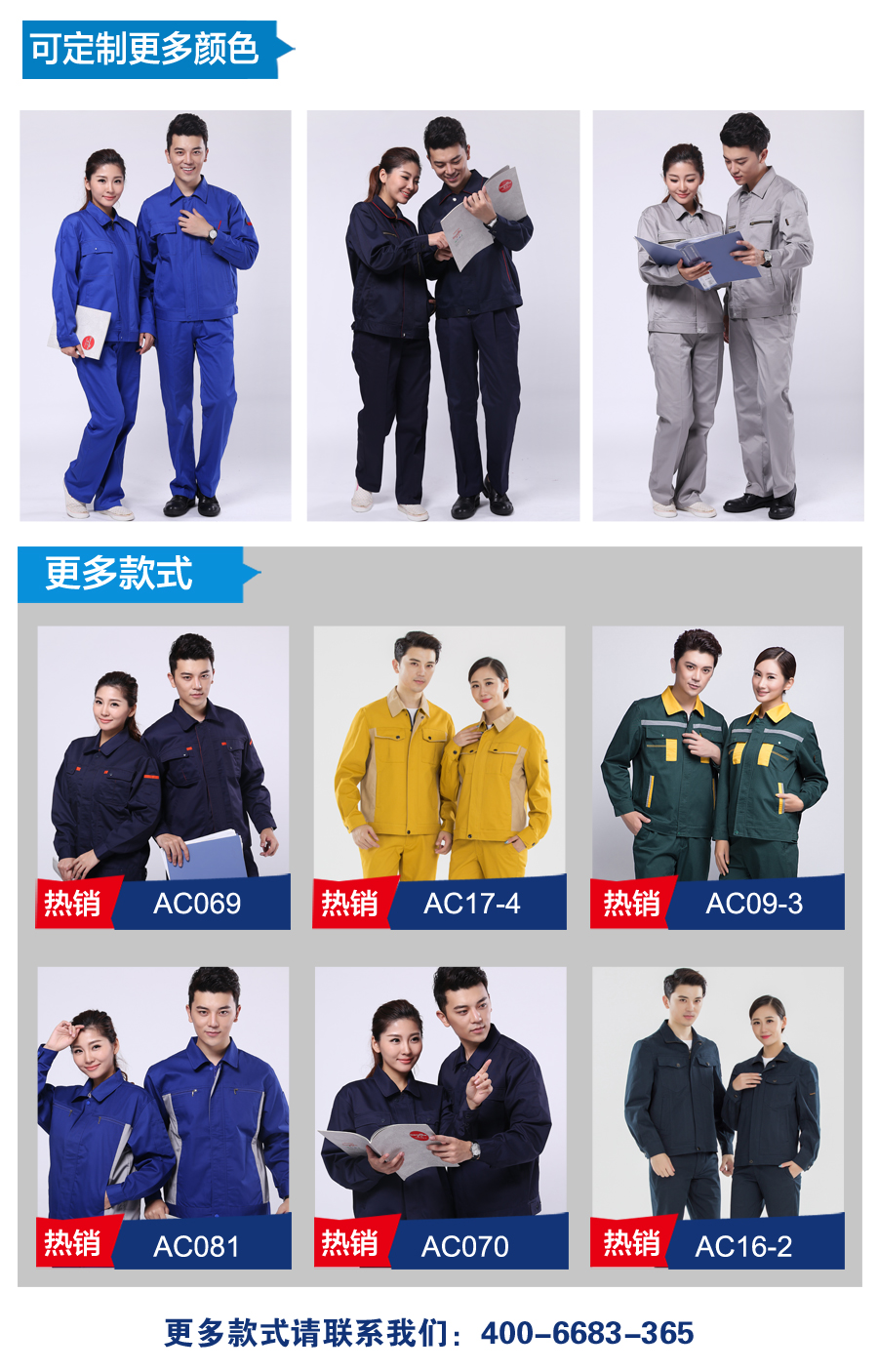 车间春季工作服款式 车间春季工作服款式