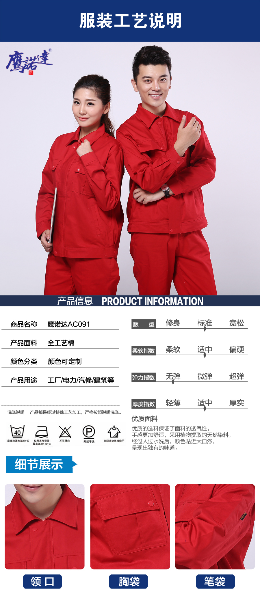 油田工作服图片