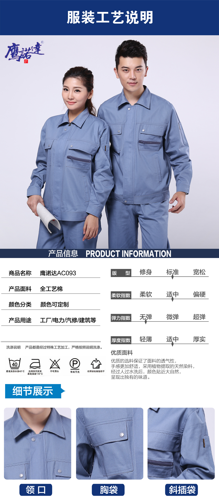 长袖厂服图片