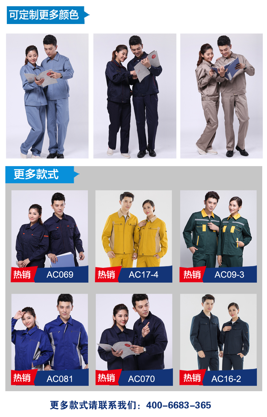 长袖厂服款式 长袖厂服款式