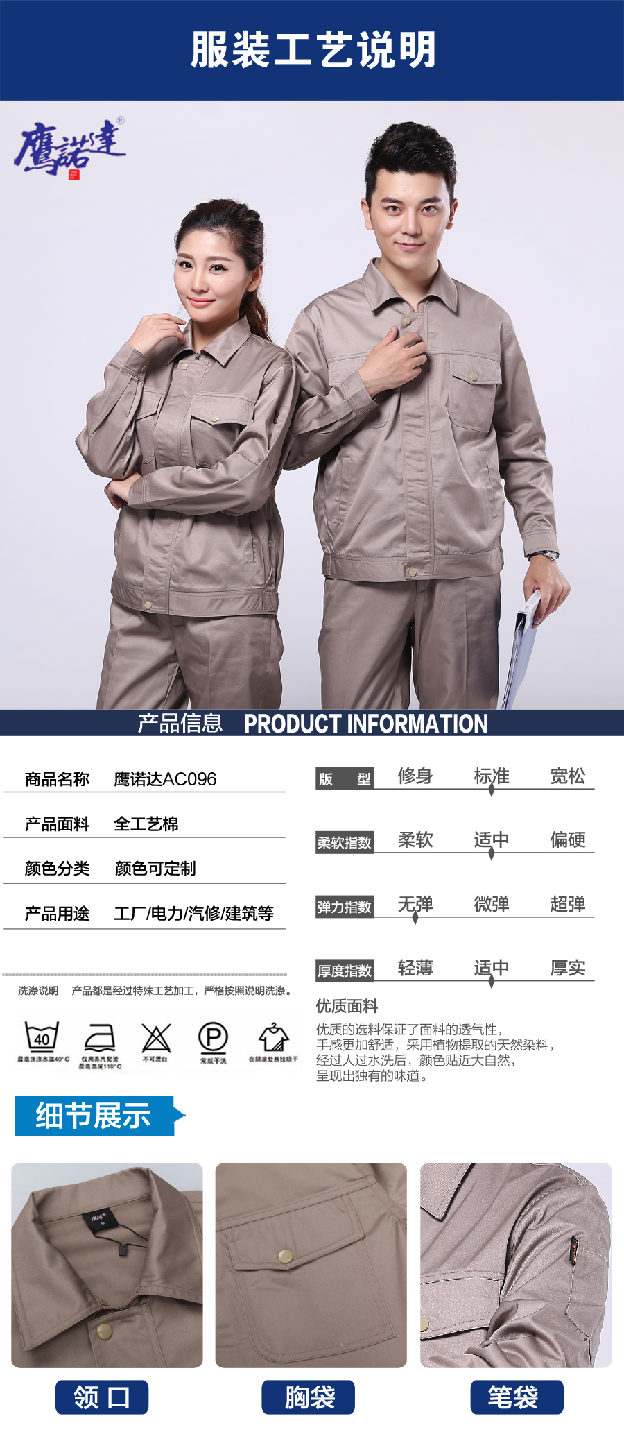 职员工作服图片