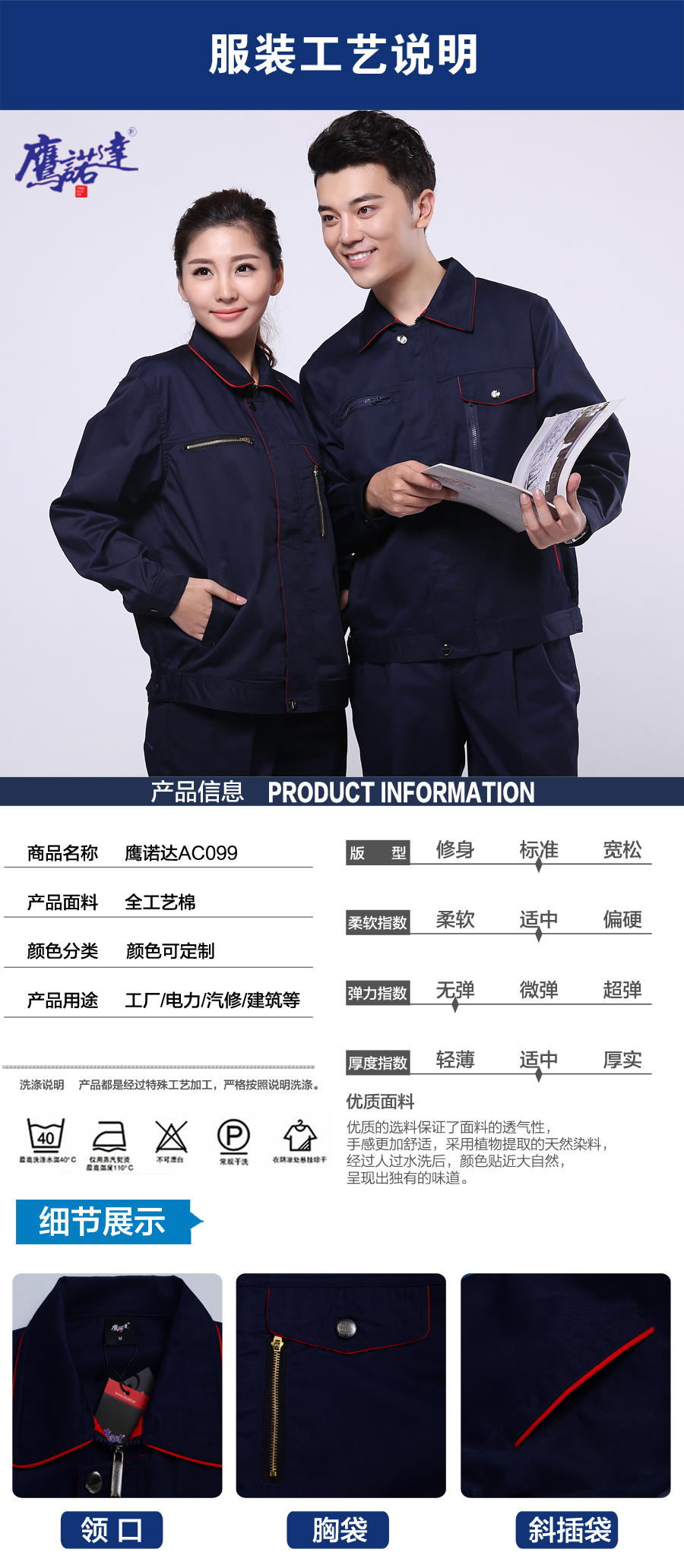 工厂工服图片