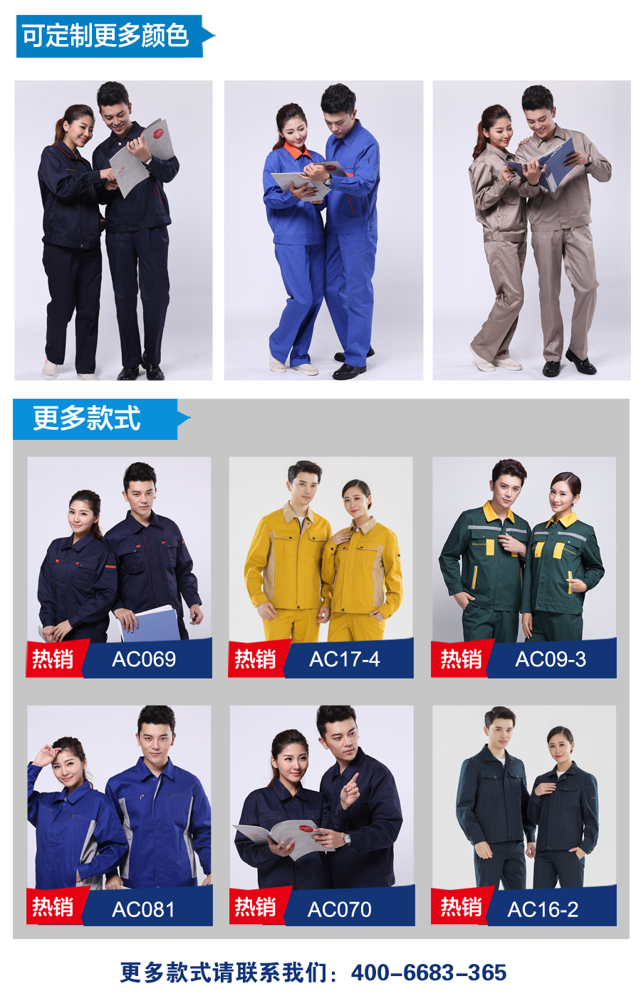 工厂工服款式 工厂工服款式