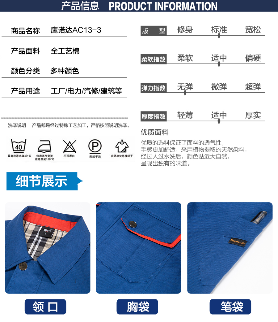 企业工服款式 企业工服款式