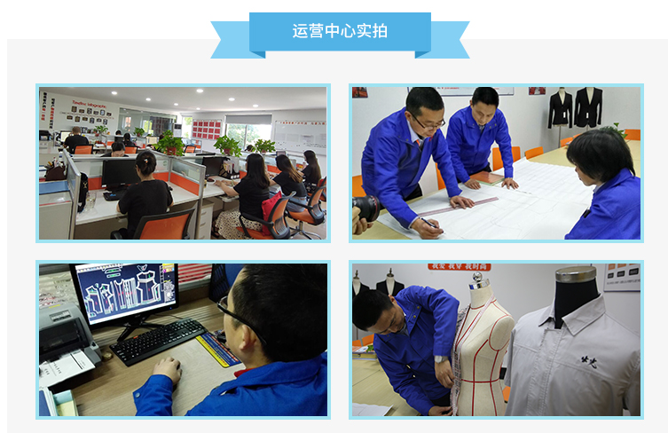 冬季厂服运营中心